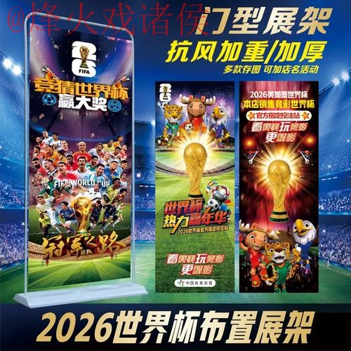 2026世界杯投注网站 2026世界杯投注网站