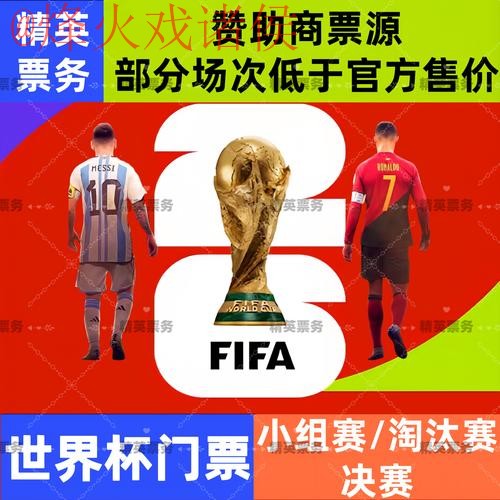 2026世界杯买球最新地址入口地址