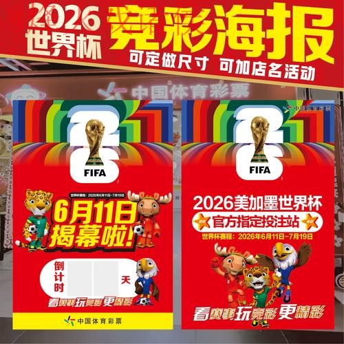 2026世界杯投注官网热门 2026世界杯投注官网热门