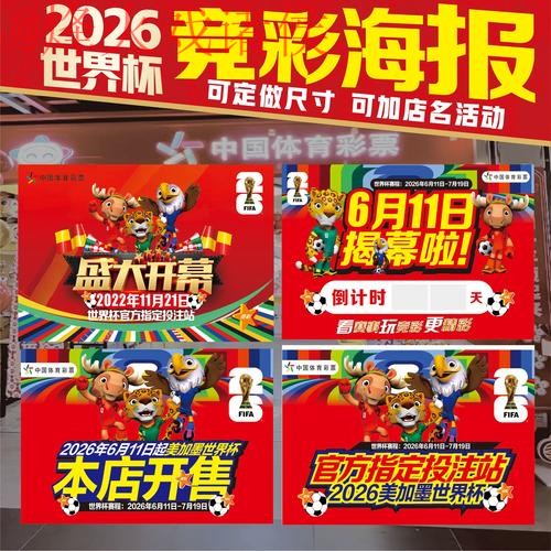 世界杯竞猜分析 世界杯竞猜分析