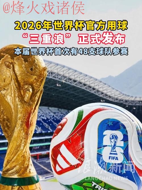 2026世界杯买球哪个好最新网址 2026世界杯买球哪个好最新网址