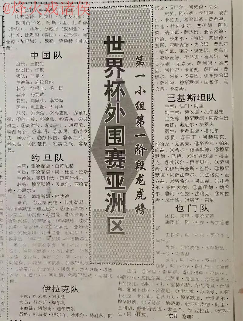 世界杯外围哪个好热门 世界杯外围哪个好热门